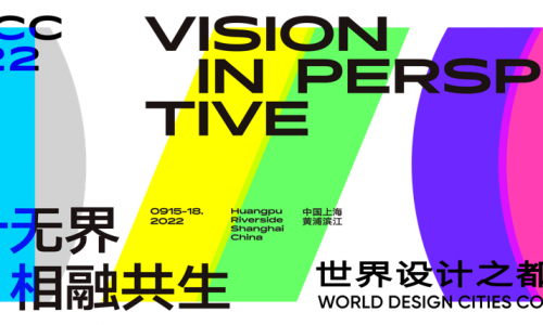 WDCC 2022世界设计之都大会开启元宇宙分会场