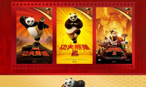 梦工场动画《功夫熊猫》十五周年 北京国际电影节期间成功举办粉丝特映会